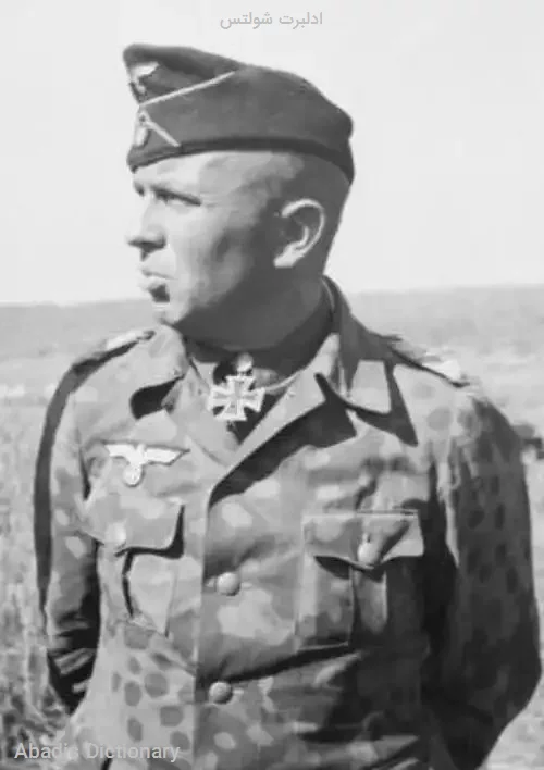 ادلبرت شولتس